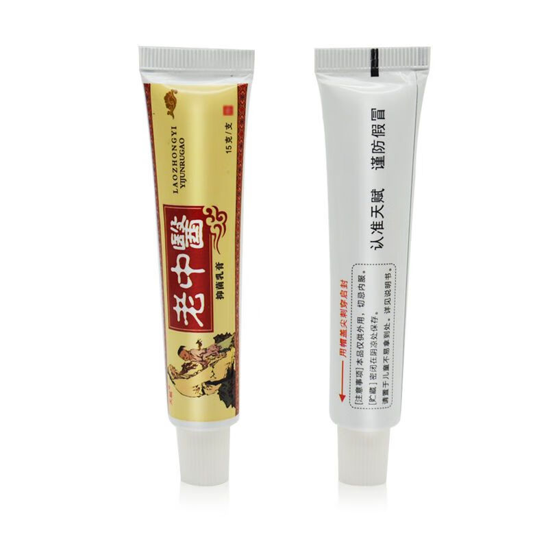 老中医软膏外用天赋草本乳膏 发1支