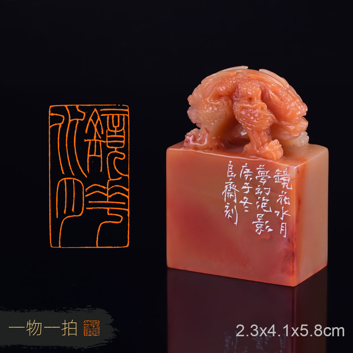 【镜花水月】胡毓  细朱文 篆刻成品章书法闲章书画古风印章hy653