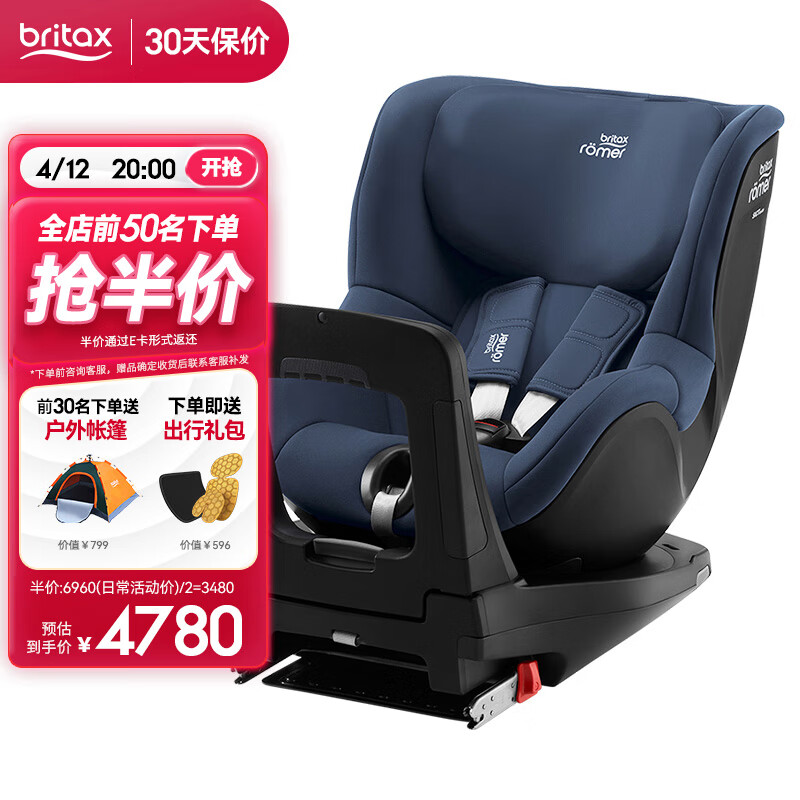 看安全座椅价格涨跌软件|安全座椅价格比较