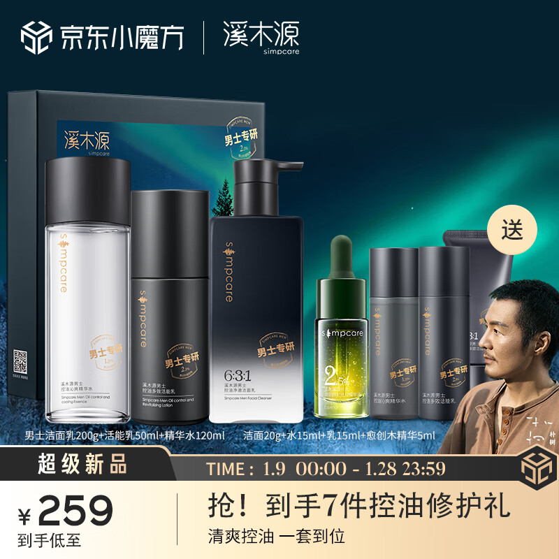 怎么查套装礼盒京东历史价格|套装礼盒价格走势