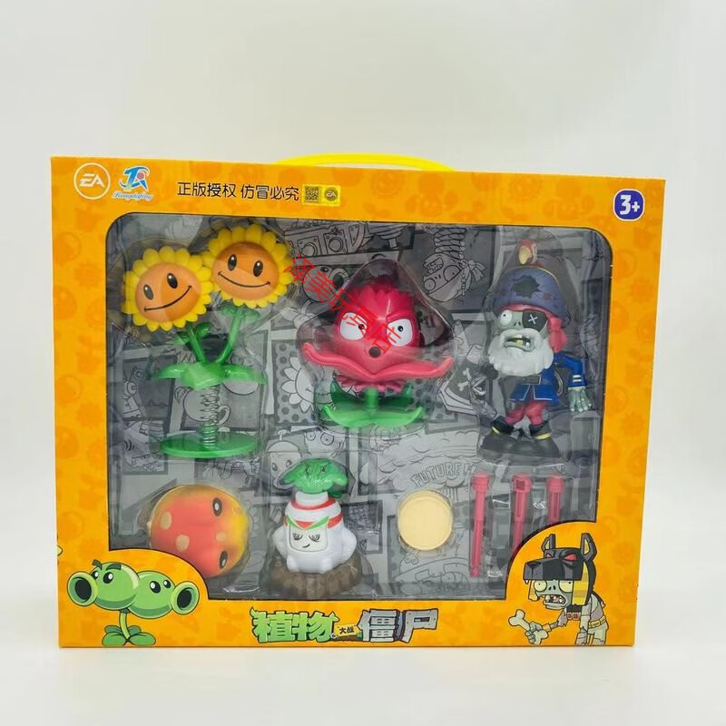 双头豌豆套装海盗僵尸玩具男植物僵尸玩具 红针花 双头僵尸4件套装