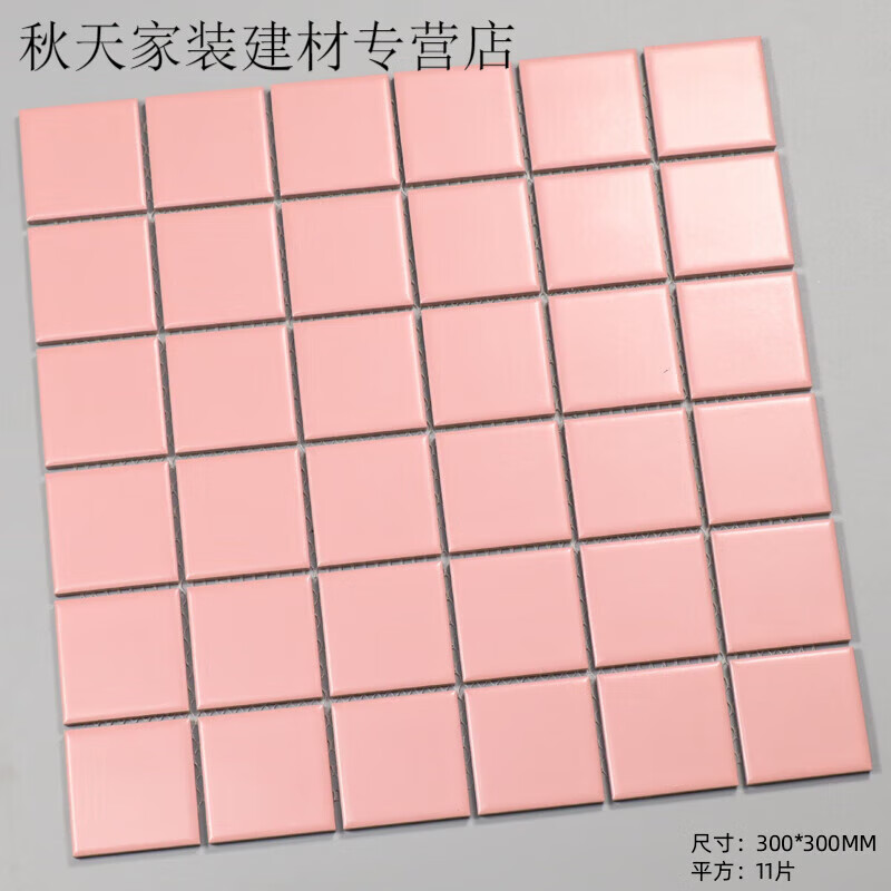 厨房卫生间彩色陶瓷马赛克瓷砖纯色餐厅内墙网红店修饰墙地面 深粉色