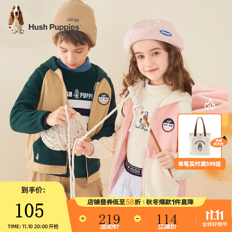 暇步士（Hush Puppies）童装儿童针织外套男童女童春秋大童新款舒适拉链开衫摇粒绒外套 丛林绿 140cm使用感如何?