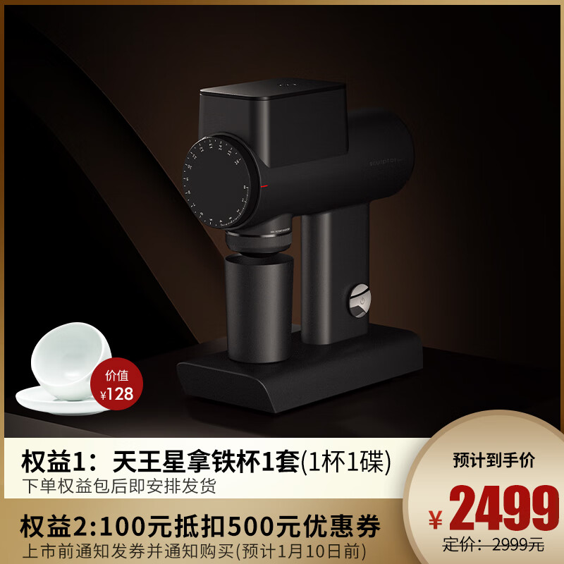 泰摩【预售权益包】雕刻家064S电动磨豆机权益包500元券+拿铁杯一套 064S预售权益包怎么样,好用不?