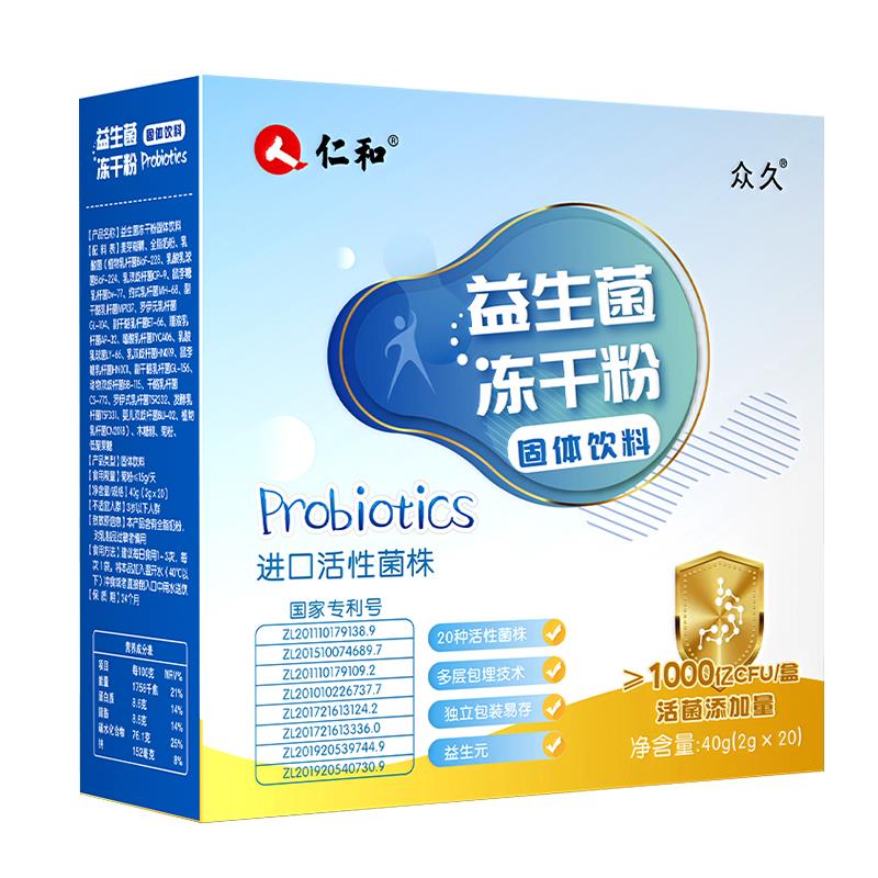 仁和 益生菌冻干粉固体饮料 2g*20袋 1盒