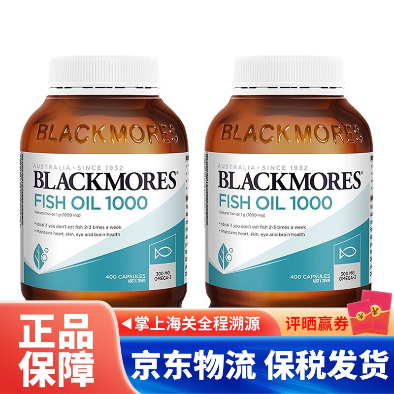 dha epa成人中老年降血脂 原味鱼油400粒*2瓶