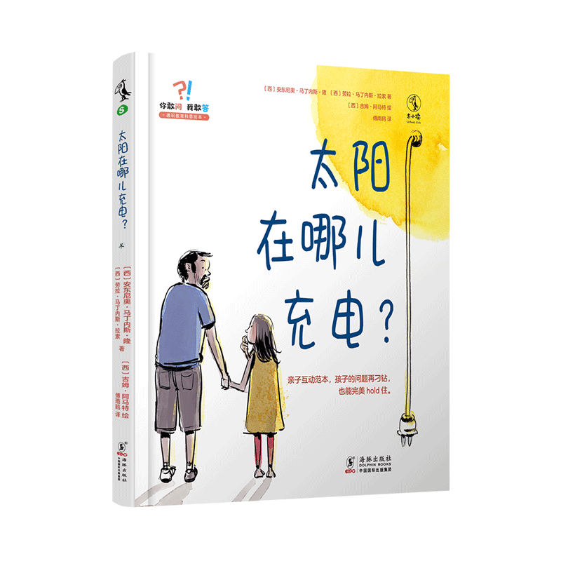 双十一值得送给孩子的16本既有趣又有意义的童书
