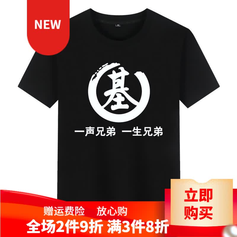 格宝特兄弟装文字衣服加肥加大码夏季肥佬潮胖子大号宽松男短袖t恤