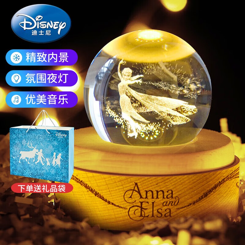 迪士尼（Disney）爱莎公主女孩生日礼物八音盒艾莎水晶球音乐盒六一儿童节礼物玩具
