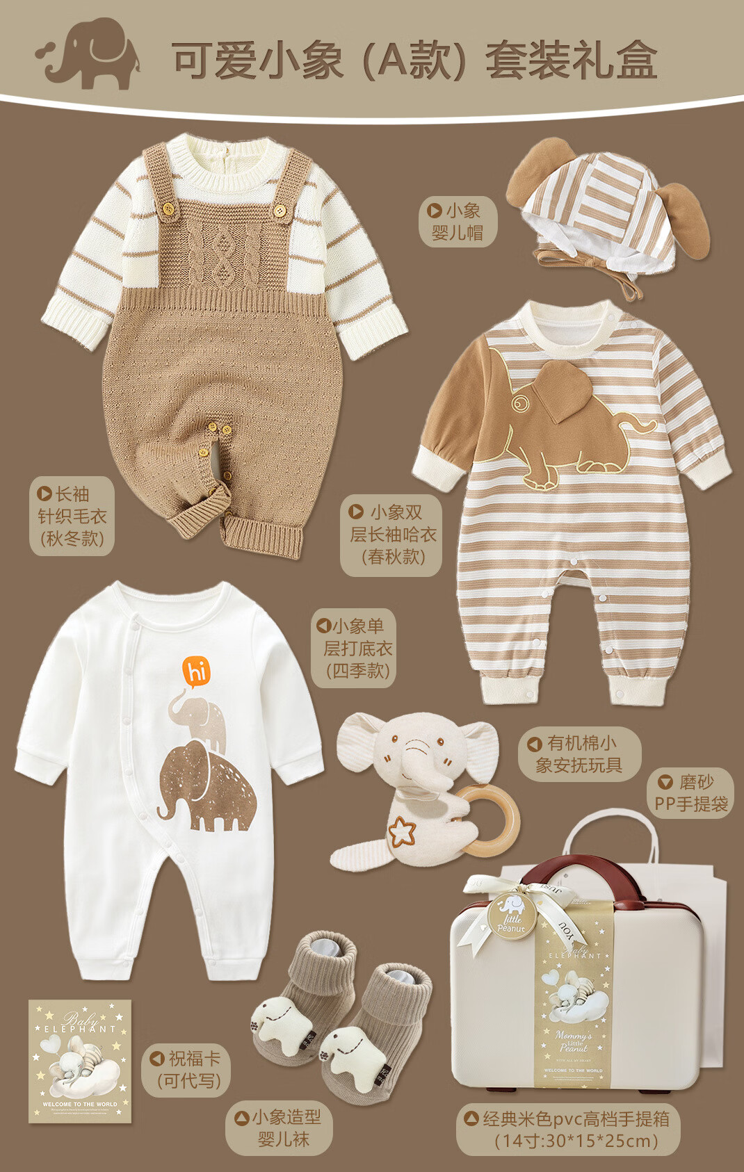 漢斯南瓜新生嬰兒禮盒衣服套裝送禮高檔滿月見面禮物春秋天冬季女孩男寶寶 可愛小象（A款套裝禮盒） 66cm （參考滿月-百天）
