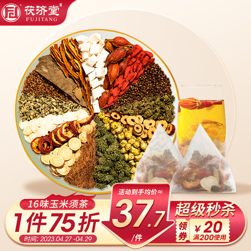 电商其它养生茶饮价格变化查询|其它养生茶饮价格比较