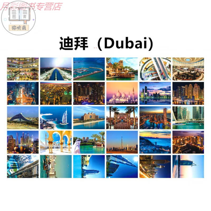 世界城市风景明信片欧亚各国地标卡片碧海蓝