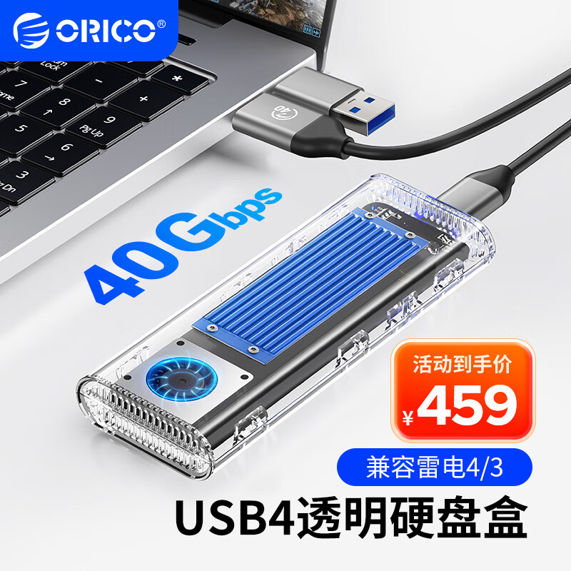 ƣORICOM.2 NVMe USB4ƶӲ̺м׵4/3 SSD̬m2Ӳ̺ ɢ/40GbpsTCM2-U4ʵ459Ԫ