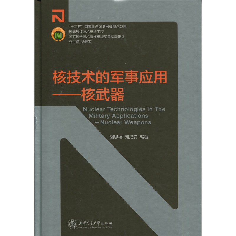 核技术的军事应用：核武器高性价比高么？
