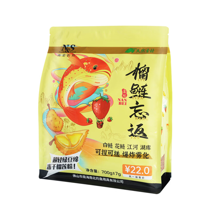南北饵料榴鲢忘返浮钓鲢鳙榴莲忘返花白鲢大头鱼捏搓甩大鞭持续雾化鲢 榴鲢忘返5包
