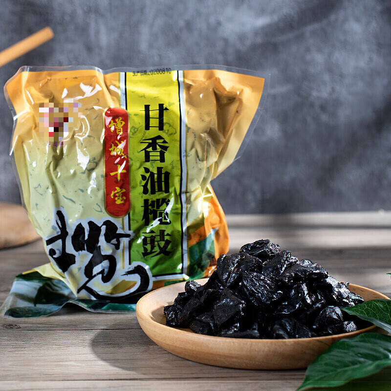 袁 竹园牌 广东增城特产甘香油榄角咸甜黑榄豉干500g即食无核橄榄肉下