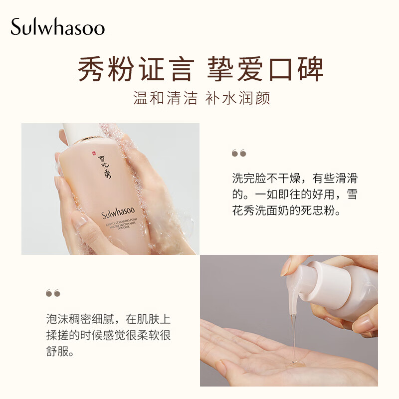 雪花秀洗面奶 顺行氨基酸洁面乳200ml(去角质 温和敏感肌 )进口超市