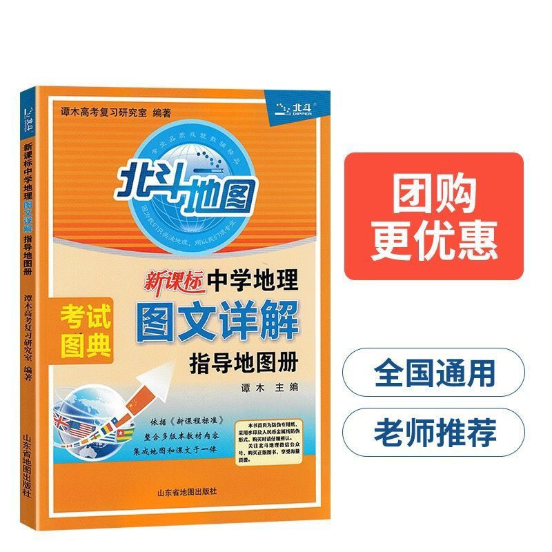 2021新版北斗册图文详解指导册 pdf格式下载