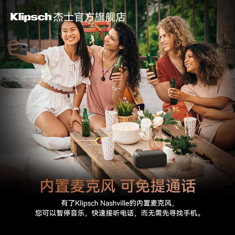 杰士(klipsch)音箱便携式无线蓝牙家用户外防水小音响城市音乐盒系列 Nashville音箱便携式(中)