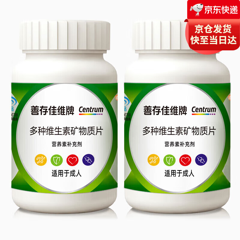 善存小佳维80片香甜柠檬味复合维生素儿童小儿多维元素片40片 佳维片