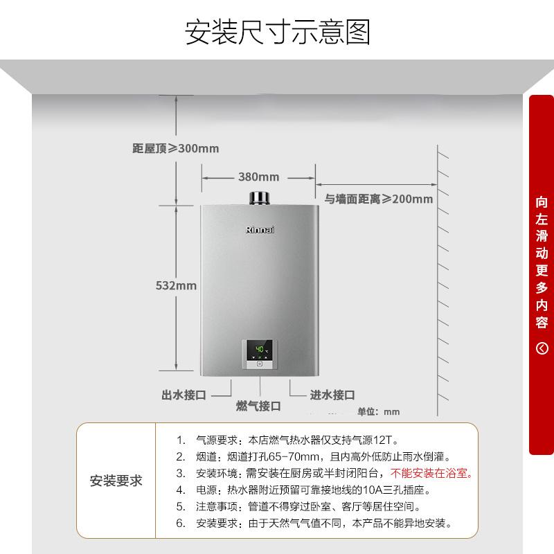 林内(Rinnai)16升燃气热水器 澎湃大水量 百年定制 芯动力系列RUS-16QD31（JSQ31-D31）京品家电