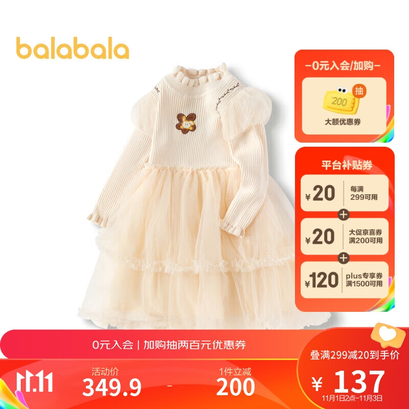 巴拉巴拉女童裙子儿童连衣裙秋冬公主风宝宝泡泡袖网纱裙拼接201422111001属于什么档次？
