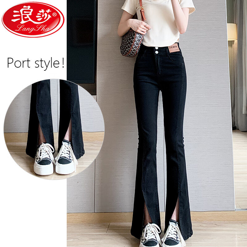 浪莎微喇叭牛仔裤女春秋新款宽松阔腿裤高腰提臀显瘦小个子毛边马蹄裤 黑色【微喇毛边款】 31 【推荐136-145斤】