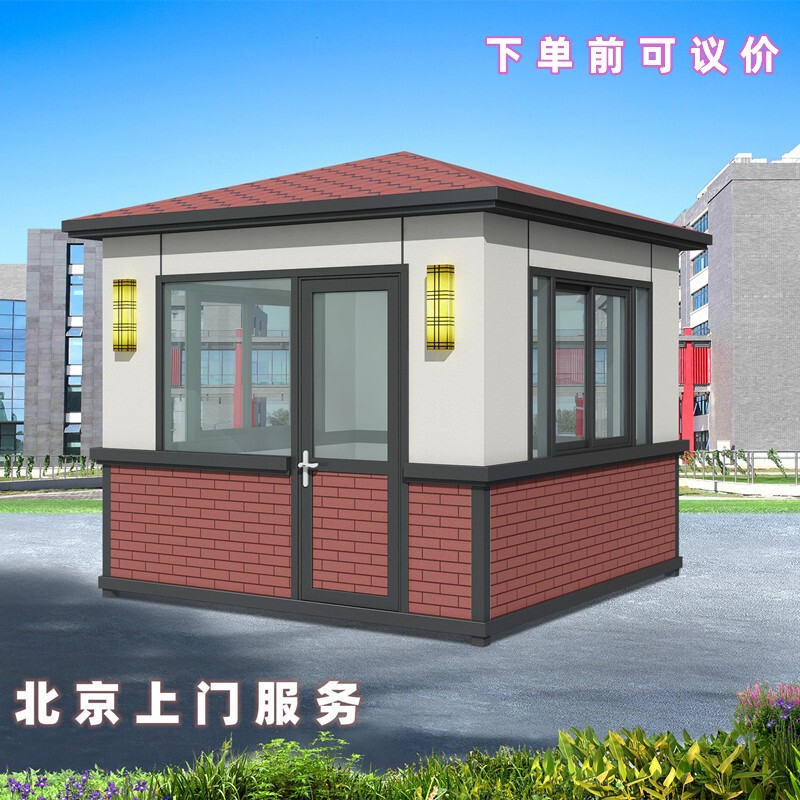 收费亭治安亭不锈钢岗亭停车场收费活动双层保温成品 岗亭定制尺寸