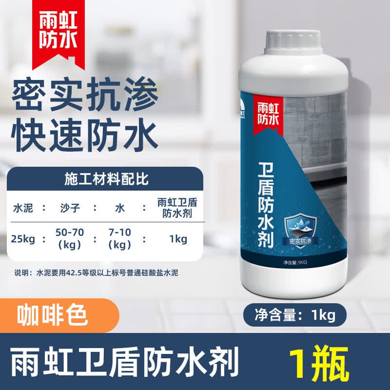 久聚和卫盾防水剂混凝土抗渗结晶防水剂水泥砂浆搅拌防水添加剂 雨虹