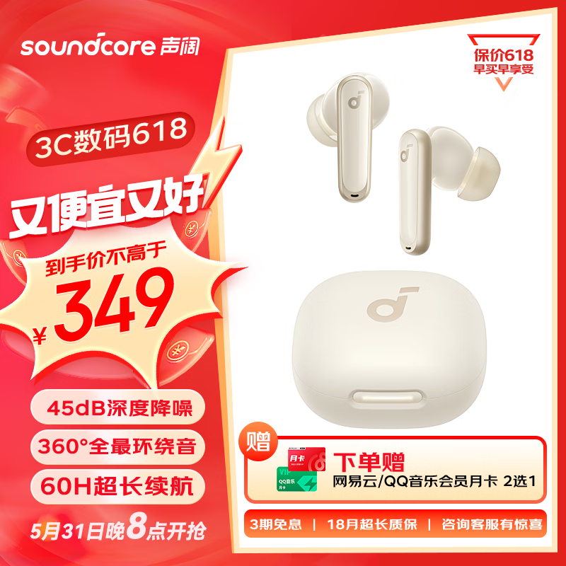 SoundCore 声阔 真无线蓝牙耳机P40i超能小彩蛋TWS入耳式音乐游戏耳机6麦AI降噪3D音效蓝牙5.3适用苹果华为小米白
