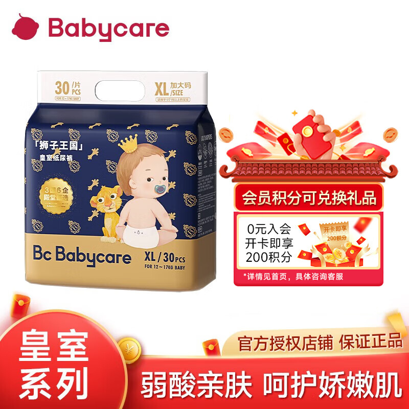 bc babycare【路飞专享】皇室弱酸成长裤 超薄透气柔软亲肤弱酸尿不湿纸尿裤 纸尿裤XL【30片】体重12-17KG怎么看?