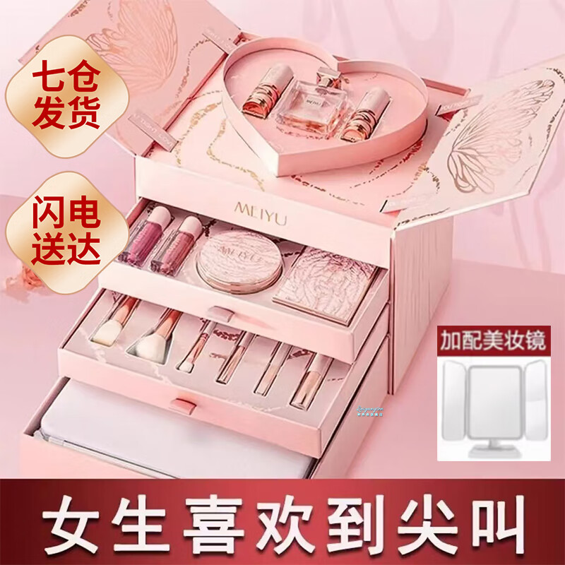 每遇（MEIYU)520情人節(jié)禮物送女友老婆閨蜜彩妝套裝化妝品全套口紅禮盒生日 升級(jí)版綻放14件套【含美妝鏡】