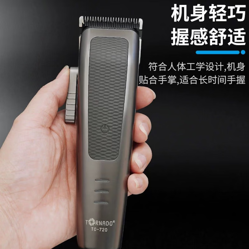 jrl龙卷风tc720理发器发廊专用剃头刀发型师电推剪专业美发店电推子