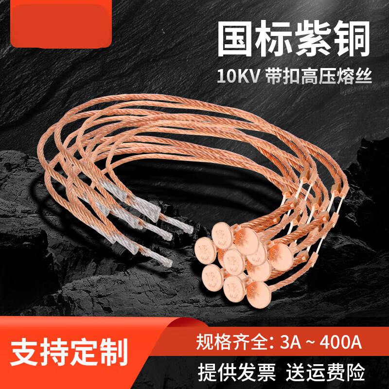 lieve国标带扣高压熔丝10kv跌落式熔断器5a20a50a100a令克变压器保险