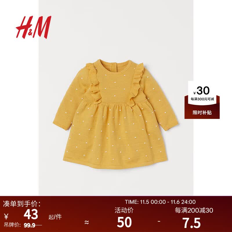H&M童装女宝宝连衣裙早秋洋气纹理感针织公主裙喇叭裙0924006 黄色 90/52属于什么档次？