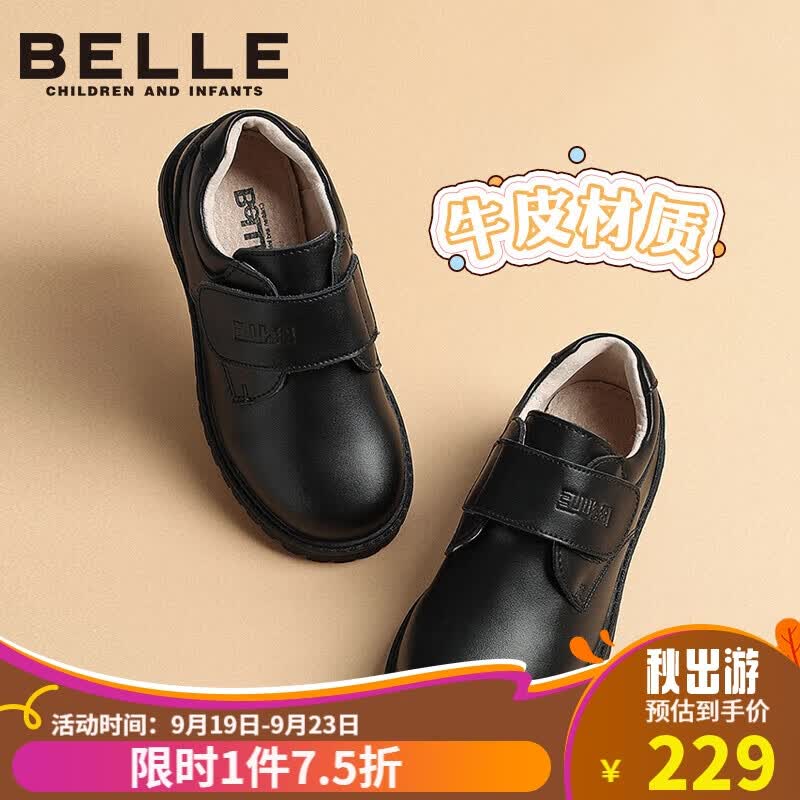 百丽 童鞋春秋季男童皮鞋儿童校园演出鞋中大童软底单鞋 黑色26码怎么看?