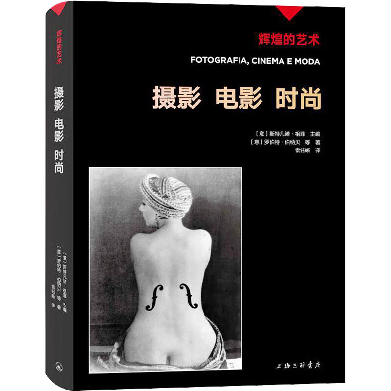 摄影 电影 时尚 图书