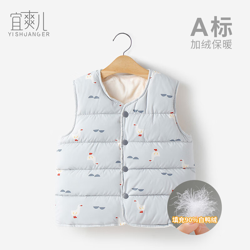 宜爽儿男童女童羽绒马甲儿童轻薄羽绒服内胆背心婴儿宝宝内穿春秋冬坎肩 灰色小鸭 130