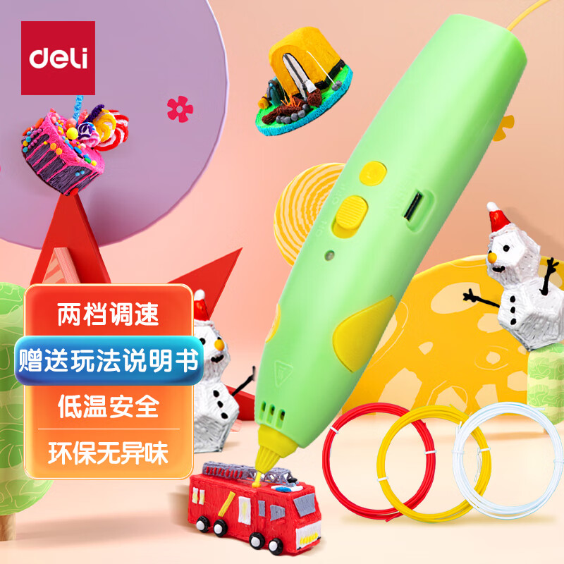 得力(deli)3D打印笔 无线低温3D绘画笔智能打印笔 启蒙创意绘画玩具 儿童生日礼物男孩女孩 绿色款(附3色耗材)出游好物74867