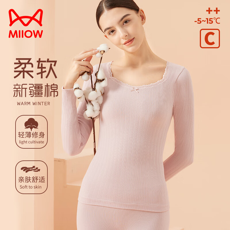 猫人秋衣秋裤女棉柔时尚美体保暖内衣女秋冬季修身打底套装 裸粉均码属于什么档次？