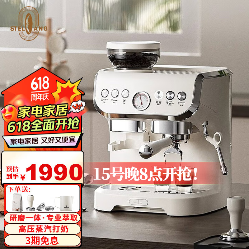 雪特朗意式半自动咖啡机家用磨豆机奶泡机研磨一体 可视压力显示