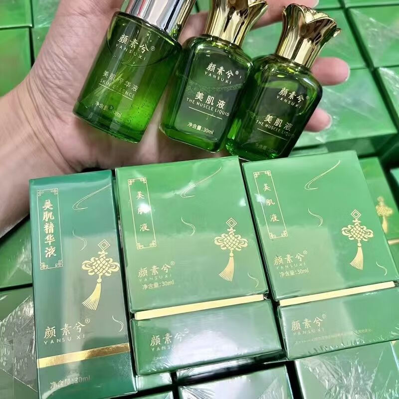 雾晴颜素兮美肌液微商提亮肌肤净颜 美肌液2瓶 精华液1瓶(疗程装)