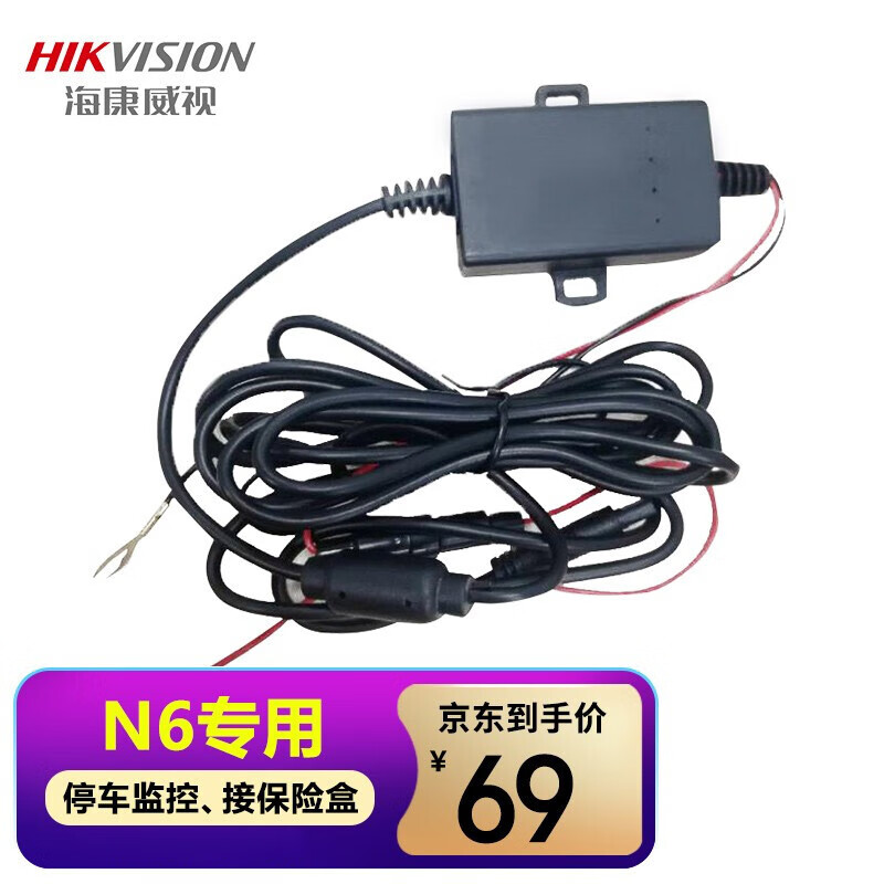详细测评HIKVISIONN6-JYX(降压线)行车记录仪怎么样，说说三周心得分享