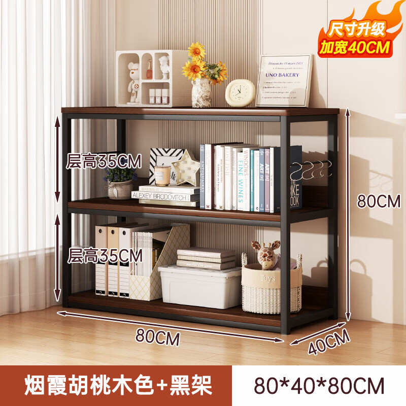禮想木書架落地桌面墻角置物架多層收納架臥室靠墻飄窗展示柜辦公室架子 【主圖款-升級(jí)】煙霞色 80*40*80