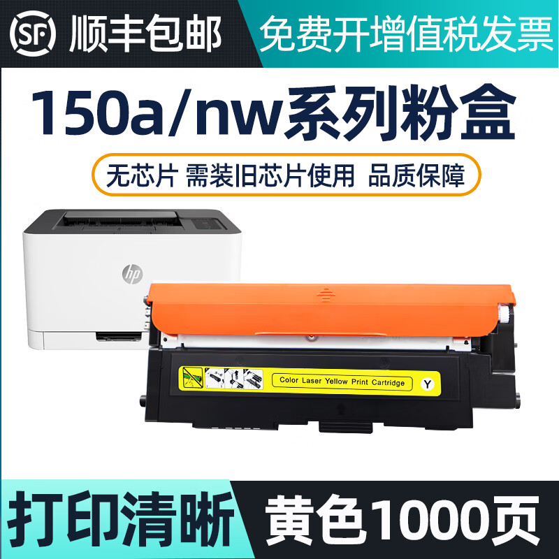碧彩惠普150a硒鼓适用hpcolorlaser 150a 150nw打印机墨盒碳粉118a