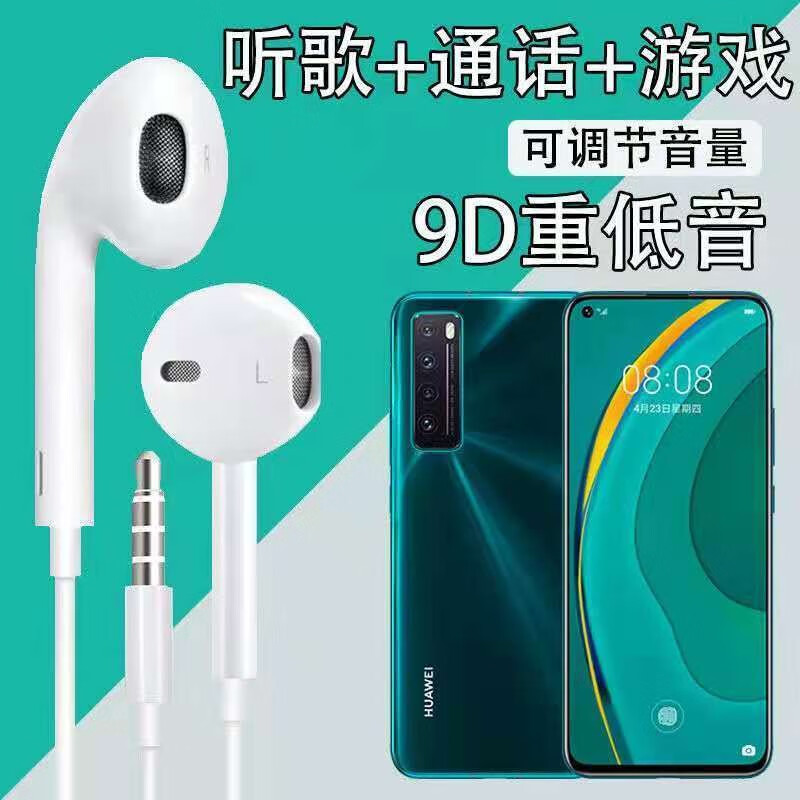 gusr 适用华为nova7se 5g活力版耳机通用cnd-an00耳塞手机入耳式重