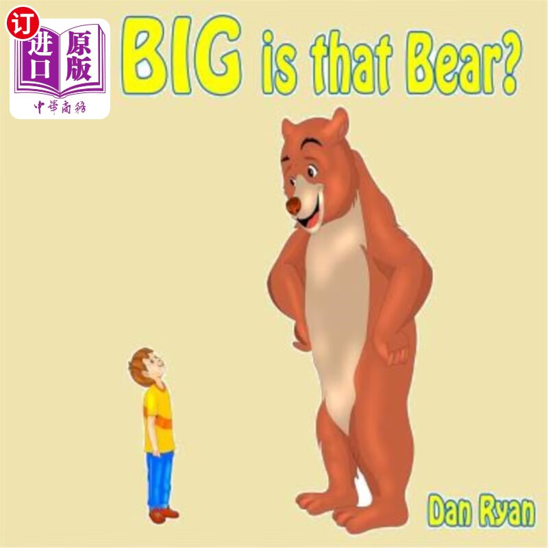 那只熊有多大?