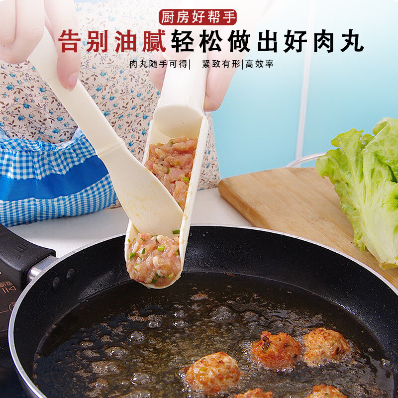 汀妲肉丸子制作器神器压丸子捞肉丸勺子鱼丸挖勺器挤肉丸工具厨房家用