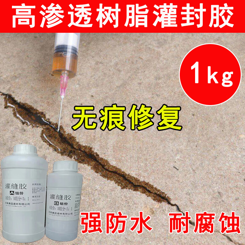 扑哩扑剌混凝土路面裂缝修补建筑结构填缝胶结构胶 透明 树脂灌缝胶1