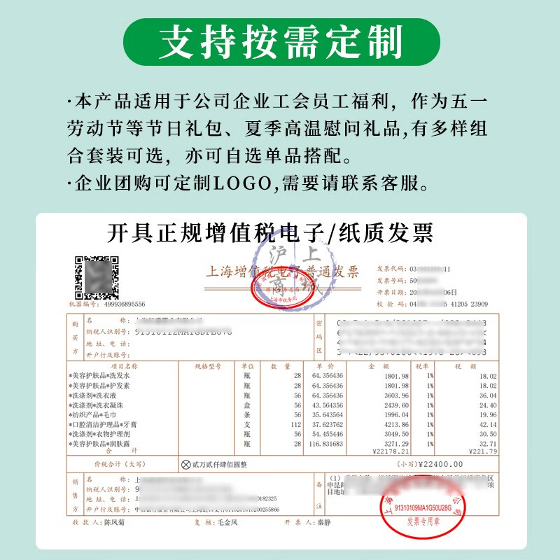 高端防暑降温高温慰问员工套装品夏令用品节日福利夏季送清凉活动